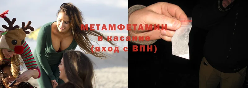 Метамфетамин Methamphetamine  Навашино 